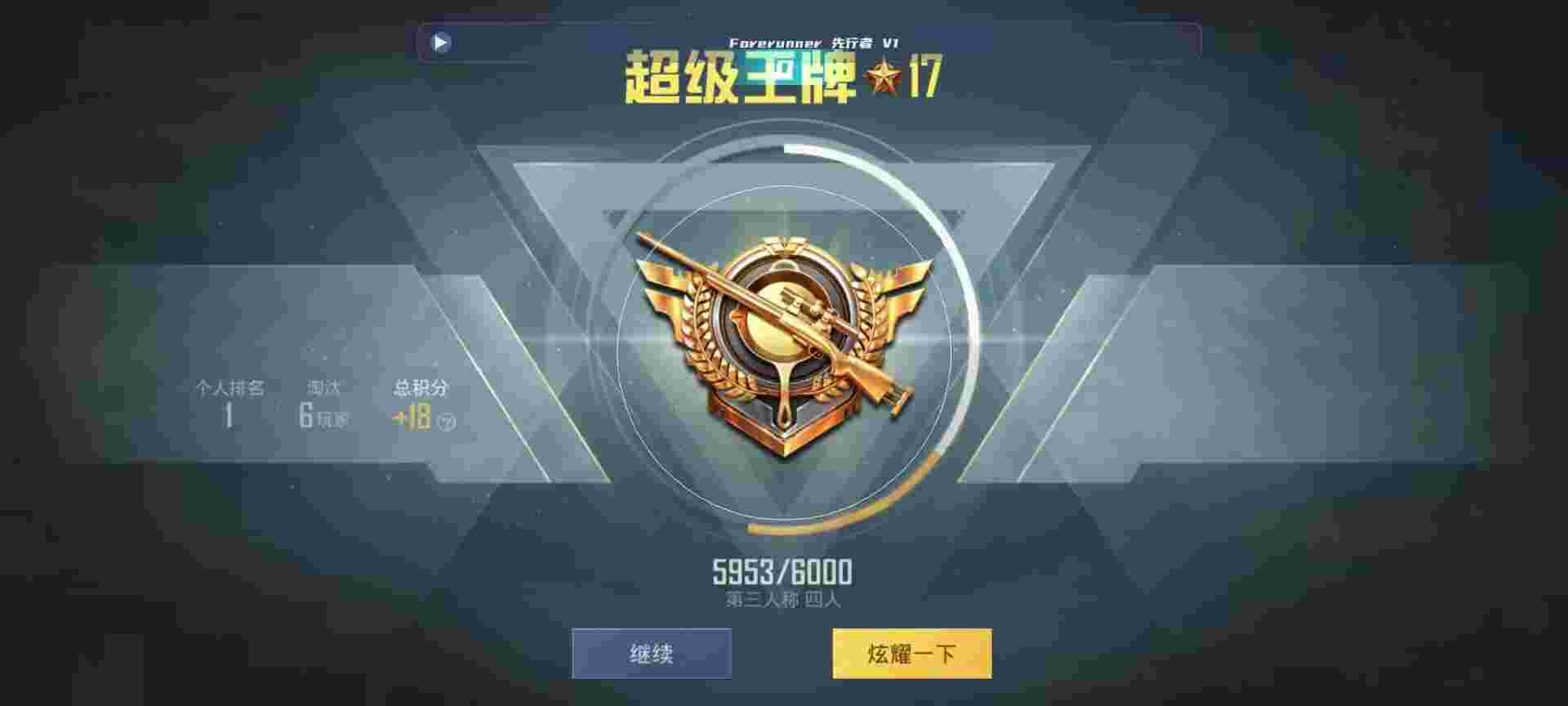 和平精英鸡腿辅助自瞄 - ��ƽ��ӢС�糵���辅助预览图